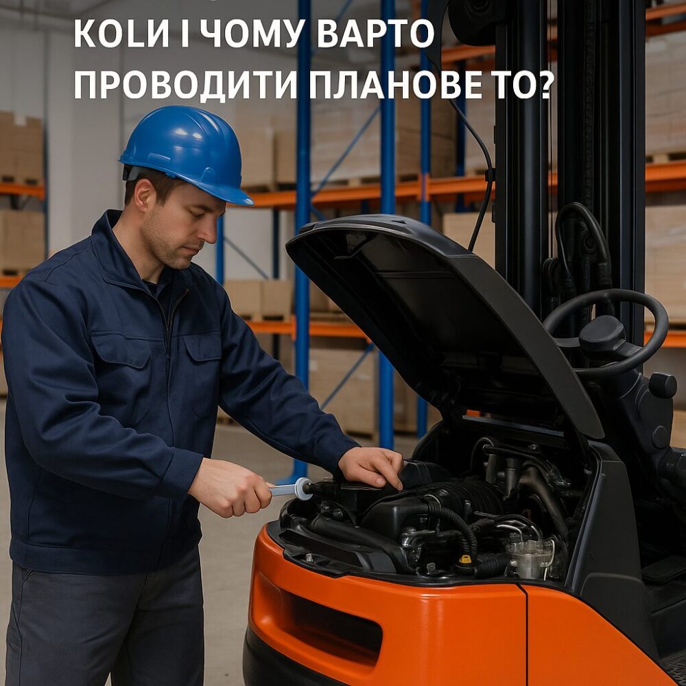 Періодичне ТО: коли і чому варто проводити планове технічне обслуговування? Періодичне ТО: коли і чому варто проводити планове технічне обслуговування?